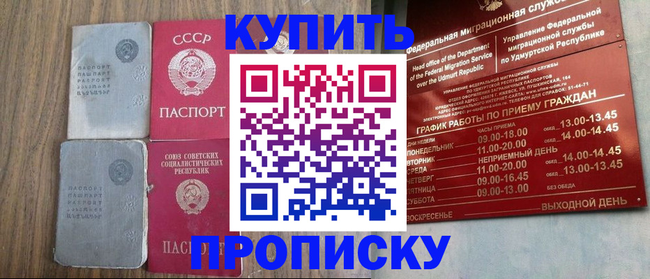 временная регистрация для всех в Железногорск-Илимском