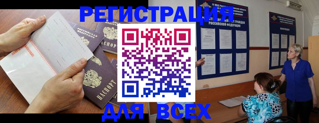временная регистрация купить в Железногорск-Илимском